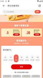 微信领取优惠券
