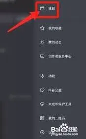 抖音删除粉丝完整教程