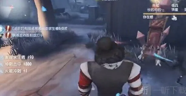 第五人格事件