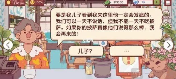 《可口的披萨》母亲节鲜花该怎么选择 美味的披萨母亲节喜欢的花攻略分享