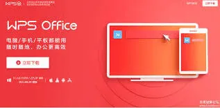 《WPS Office》：在哪里能找到 使用教程