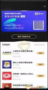 《爱奇艺》VIP二维码共享完整教程