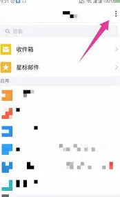 QQ邮箱如何发送文件完整教程