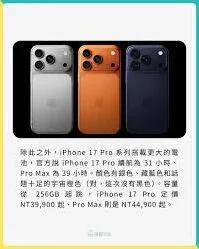 《京东》购买iPhone17Pro步骤详解