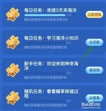 《支付宝》神奇海洋哪种海豚堪称水上大熊猫技巧分享
