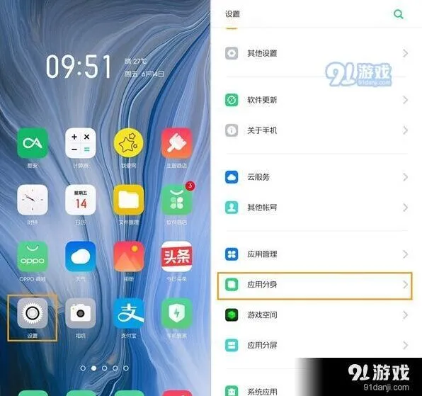 《oppo renoz》两个微信如何创建操作详解