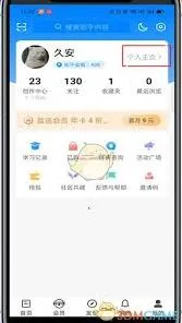 知乎APP专栏关注与查看操作步骤