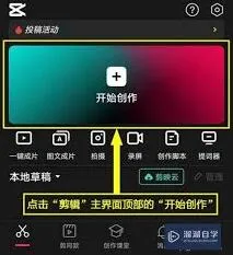 《剪映》专业版导入系统自带片头指南