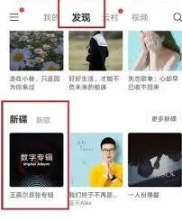 网易云音乐：数字专辑能不能退款步骤说明