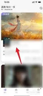书阅调整字体大小操作指南