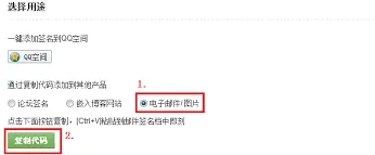 QQ邮箱签名档设置方法全解