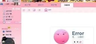 迅雷下载任务出错完整解决步骤