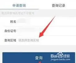 百度网盘怎么查看房产证信息操作教程