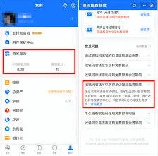 支付宝如何免费提现实用技巧