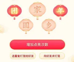 抖音发财灯笼码获取完整操作教程