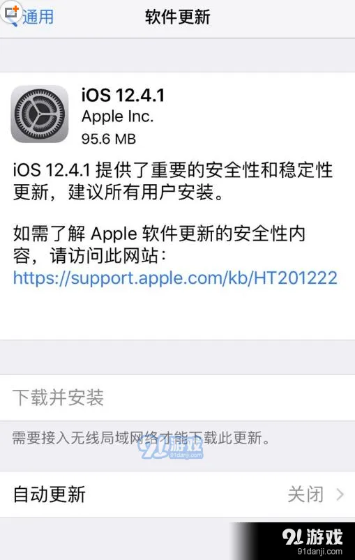 《TA》：iOS12.4.1正式版升级指南