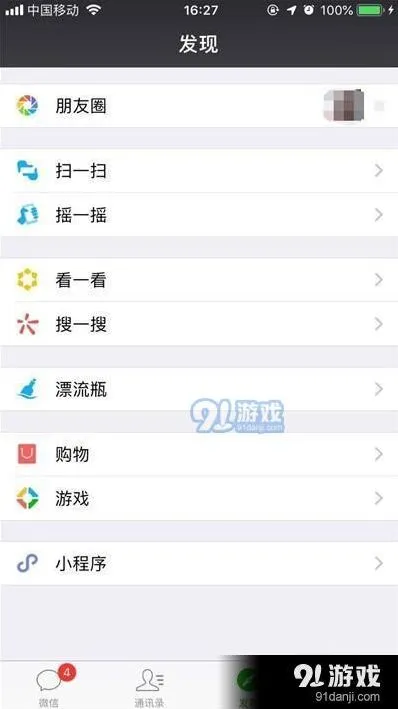 iPhone11Pro关闭微信免密支付操作步骤
