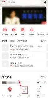 网易云音乐最近播放歌单删除教程