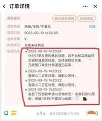 《支付宝》淘宝仅退款功能使用指南