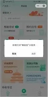 《微信》疫苗接种地点查询步骤指引