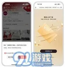 《微信》：送礼功能设置使用技巧