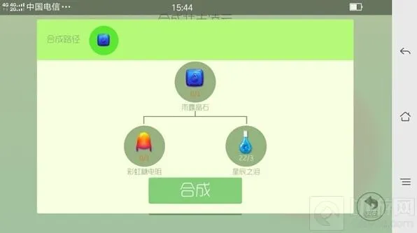 球球大作战雨露