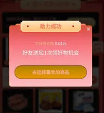 抖音极速版设备异常领取失败解决技巧