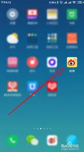 《微博》：发布九宫格图片使用指南