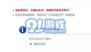 《淘宝》确认收货流程与撤回方法步骤详解