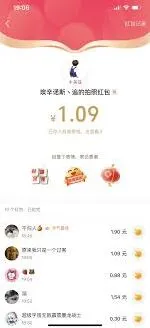 抖音抢过年红包技巧完整方法