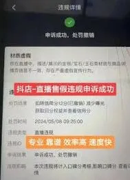 《抖音》买东西投诉平台在哪技巧分享