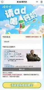 《微信》如何参加娃哈哈寻找天选AD人活动方法分享