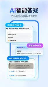 作业帮暑假作业