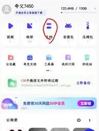 夸克网盘如何转存到百度网盘技巧分享