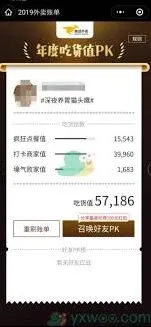 美团外卖如何查看账单全攻略