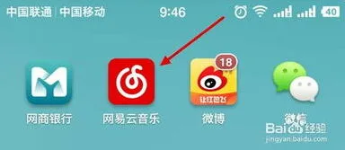 《网易云音乐》：一起听模式开启技巧