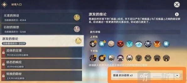 《原神》振晶的研究第三天技巧