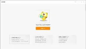虎牙直播公会