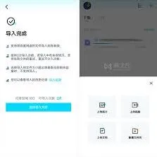 百度网盘青春版上传音乐操作教程