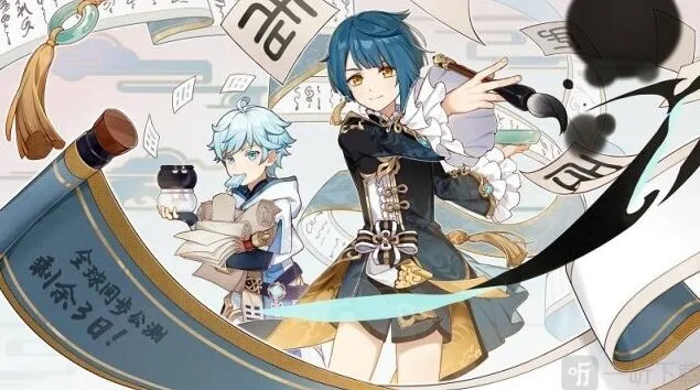 《原神》：9月28日公测说明