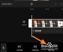 《剪映》制作叠叠乐特效步骤