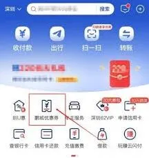 云闪付领取