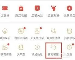 拼多多介入
