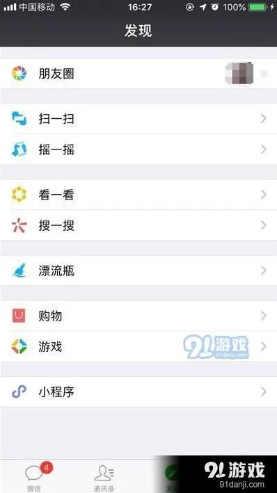 微信免密支付关闭方法：iPhone11版本