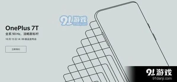 微博一加7t手机发布会直播在哪观看步骤