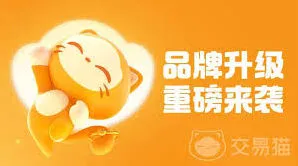 交易猫买号平台