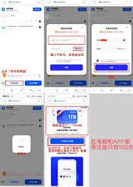 《夸克》：网盘领取容量完整教程