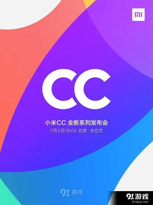 《微博》小米cc发布会直播在哪可以看 发布会直播地址分享详解