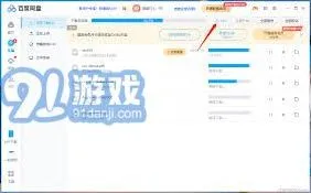 百度提速