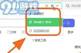 360浏览器极速模式
